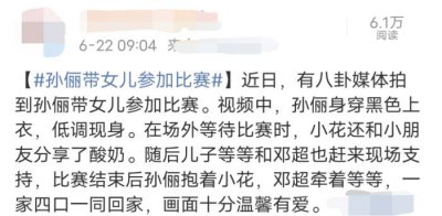 ​邓超孙俪的孩子（邓超与儿子前来加油）