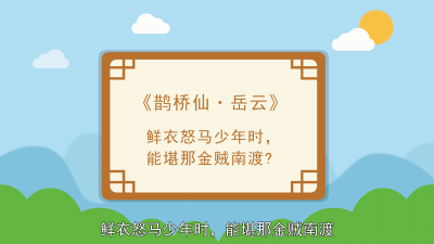 ​鲜衣怒马少年时含义 鲜衣怒马少年的意思