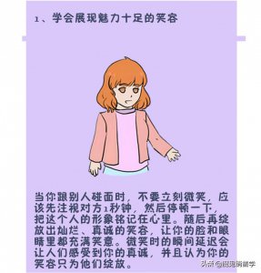 ​如何与人沟通 与人沟通的八个技巧，看完建议收藏