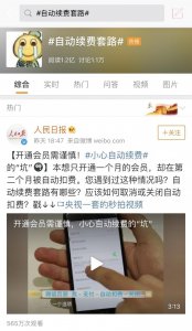 ​app自动扣费能退款吗 app自动扣款了怎么办