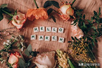 ​march(三月是“March”，但 Long March 可不是“长长的三月”！)