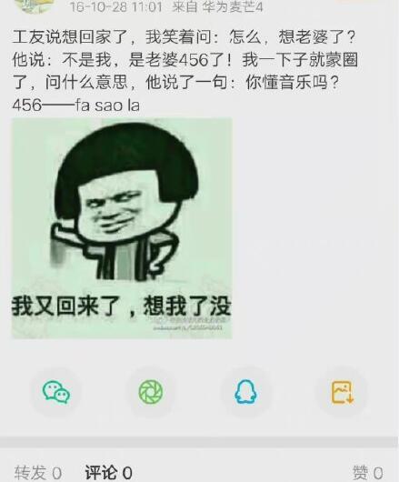 456数字代表什么意思 男女爱情中456是什么梗