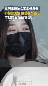 ​陈美霖称不相信爱情但想要个孩子：可以接受做试管婴儿