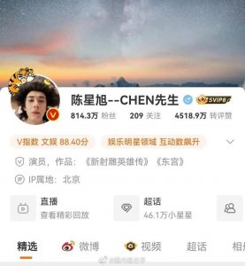 ​李一桐，毕雯珺和陈星旭游戏输了微博换上了自己的搞怪头像……