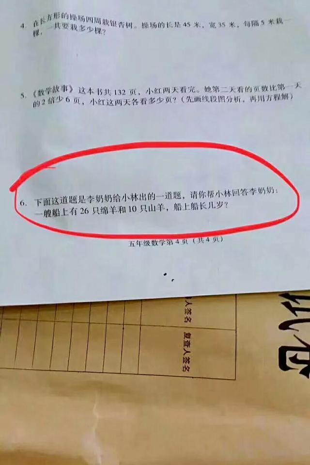 小学生期末考遇神题, 小学生答题可圈可点, 网友的评论神了