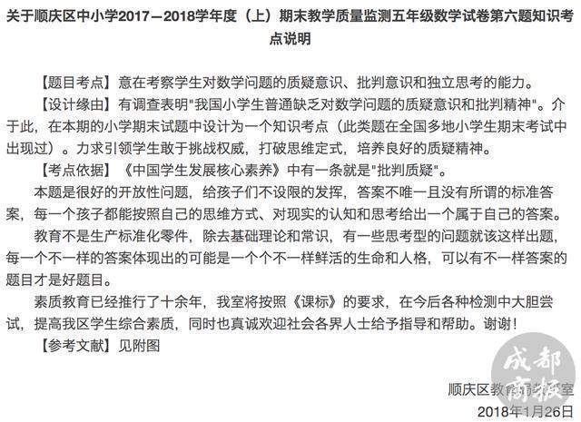 小学生期末考遇神题, 小学生答题可圈可点, 网友的评论神了