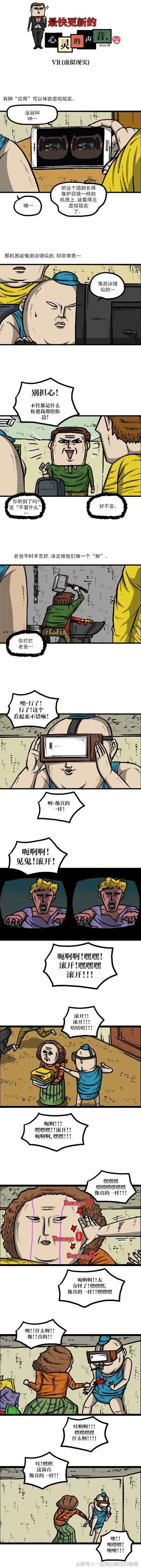 赵石漫画-心灵的声音：率凤以后只会比她妈妈更强吧