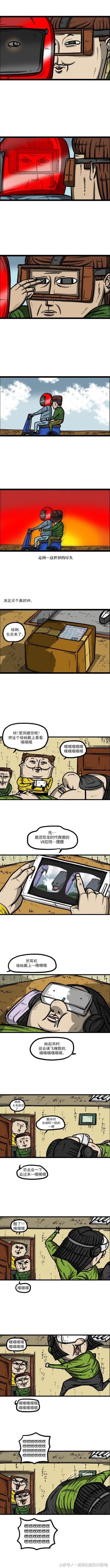 赵石漫画-心灵的声音：率凤以后只会比她妈妈更强吧