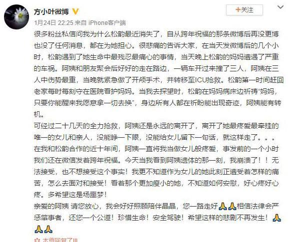 谭松韵母亲意外离世，在抢救的23天中她只说了一句话，让人想哭！