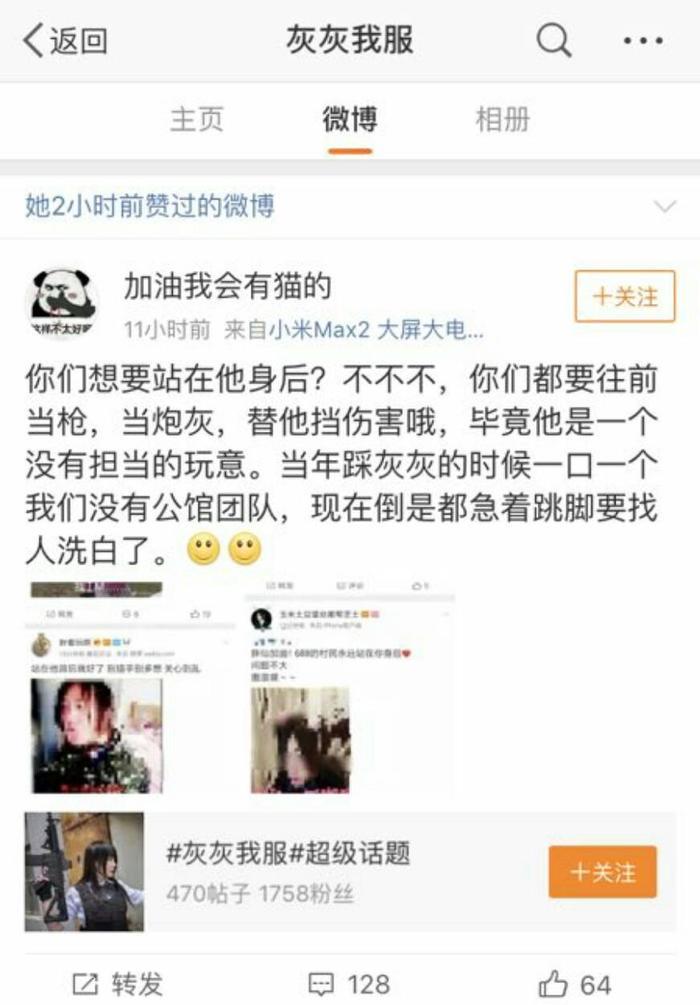 前女友灰灰手撕张大仙，一场年度大戏被网友瞬间戳破