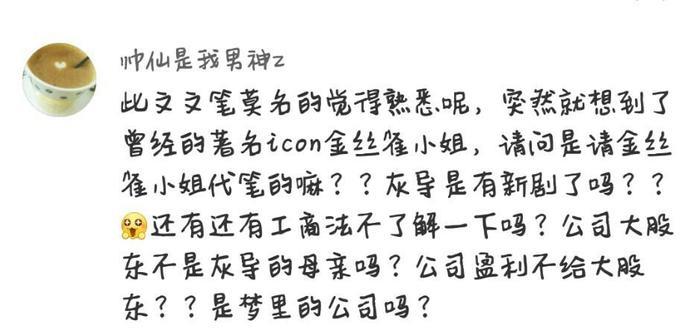 前女友灰灰手撕张大仙，一场年度大戏被网友瞬间戳破