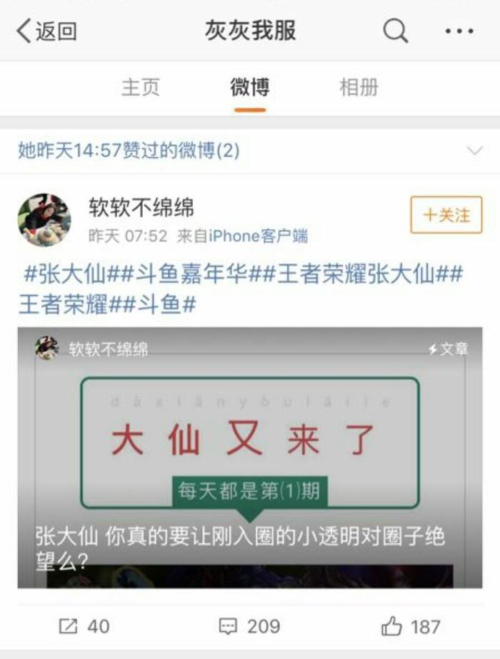 前女友灰灰手撕张大仙，一场年度大戏被网友瞬间戳破