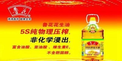 ​什么牌子的花生油最纯？世界十大花生油品牌排行榜