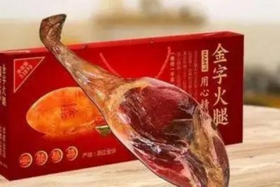 ​火腿什么牌子的质量好？世界十大顶级火腿品牌