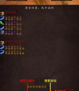 ​wow副本掉落查询（wow副本掉落物品查询app）