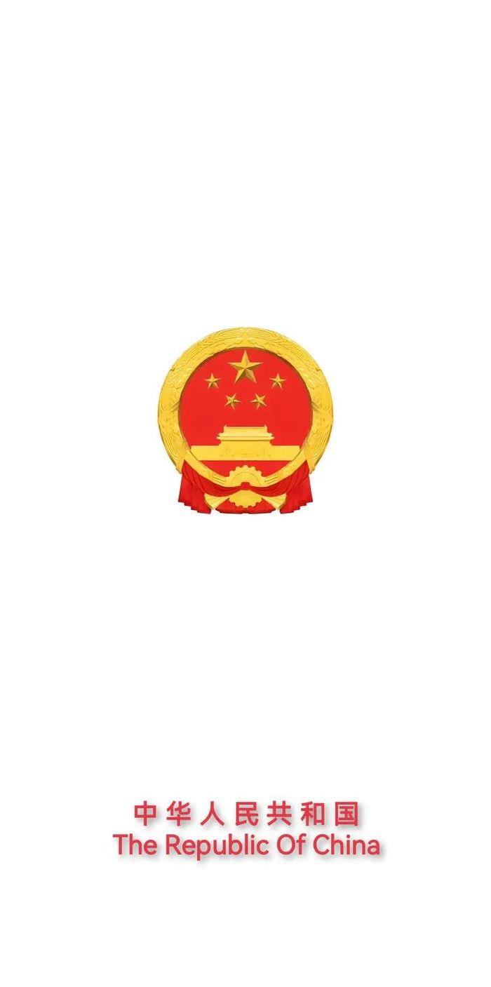 息屏国徽（息屏国徽屏保图片）