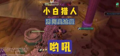 ​wow搞笑宏（魔兽世界搞笑宏）