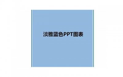 ​年终个人工作总结ppt（年终个人工作总结Ppt）