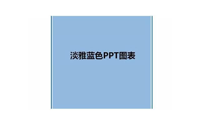 年终个人工作总结ppt（年终个人工作总结Ppt）