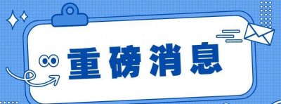 ​院士候选人揭晓！他们将成为下一位顶尖学者！