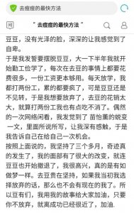 ​真相，微信上所谓护肤去痘护肤老师