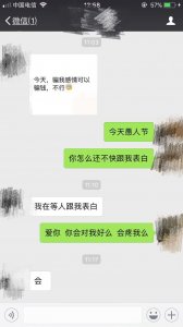 ​愚人节撩妹，让妹子轻松向你表白的套路，简单好用的3句话（附图