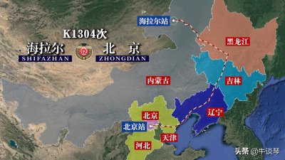 ​K1304次列车运行线路图：内蒙古海拉尔开往北京，全程2044公里