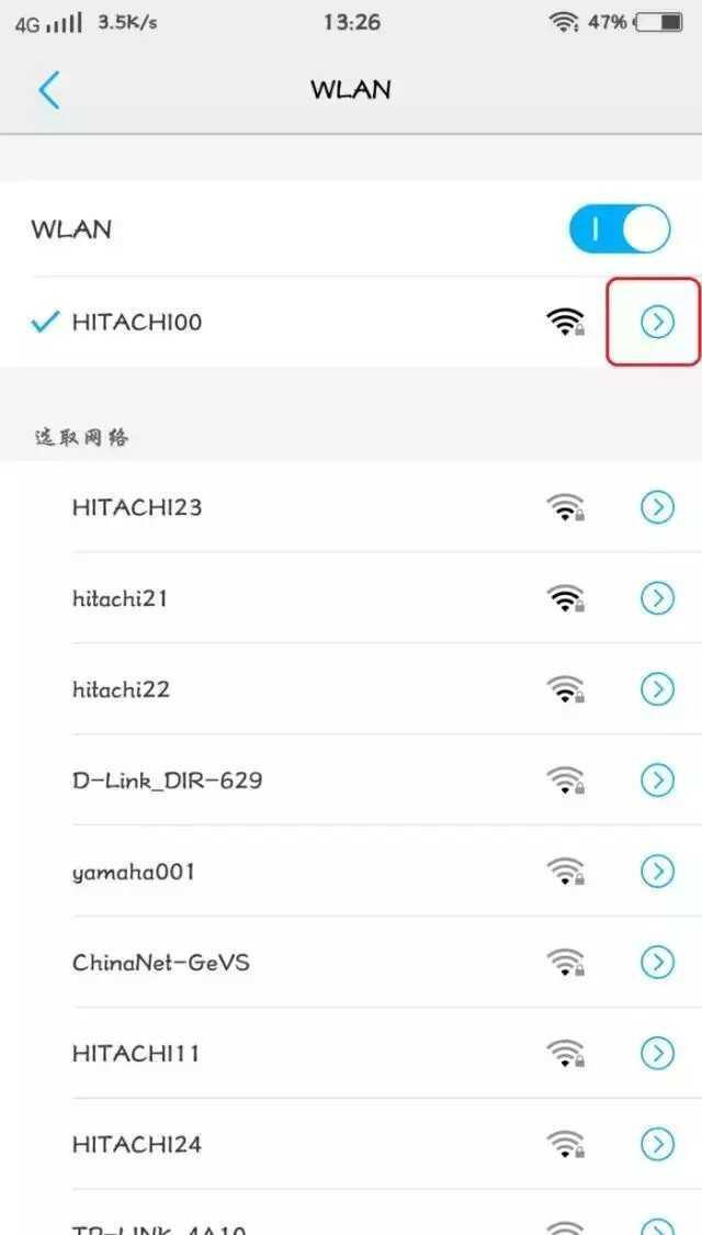 vivo手机wifi信号差？简单一招，让你的信号更强劲