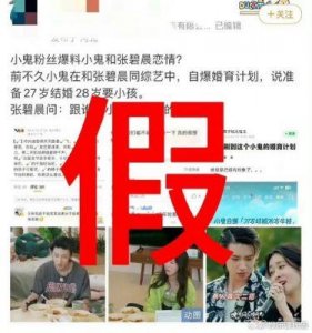 ​敖瑞鹏回应否认与白鹿恋情传闻，网友：两人恋情已被六方辟谣