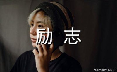 ​迎接八月的唯美句子大全(精选70句)