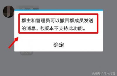 ​QQ群主怎样撤回群成员发出的消息？